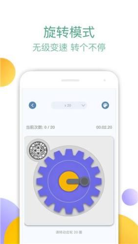 手速大师官方最新版游戏截图2