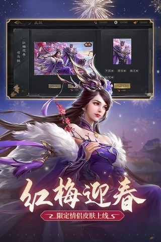 三国杀OL互通版vivo版游戏截图4