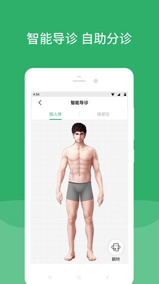 软件截图(5)