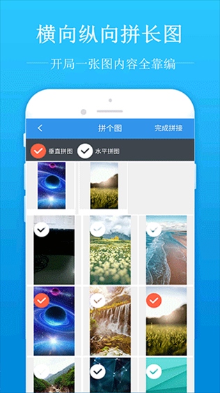 软件截图(4)